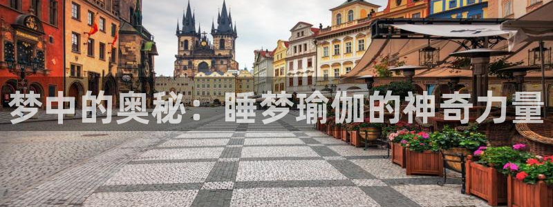 欧洲杯下单平台官方网站