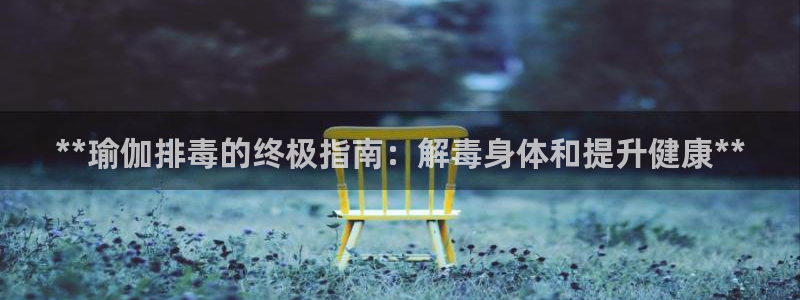 欧洲杯投注入口官网