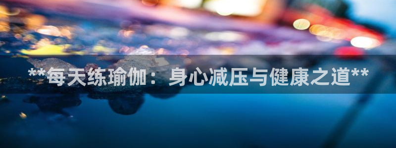 欧洲杯押注怎么买