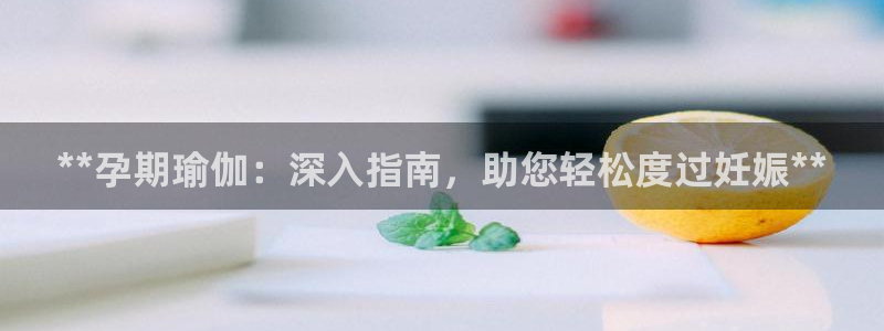 欧洲杯可以买冠亚军吗