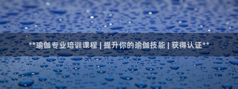 欧洲杯下单平台