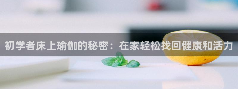 买球平台官方网站